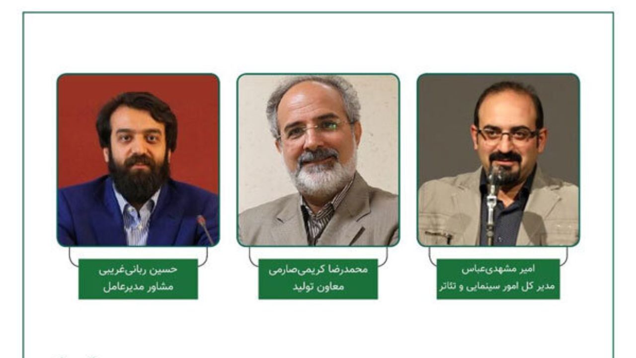 سه انتصاب هنری در کانون پرورش فکری کودکان و نوجوانان