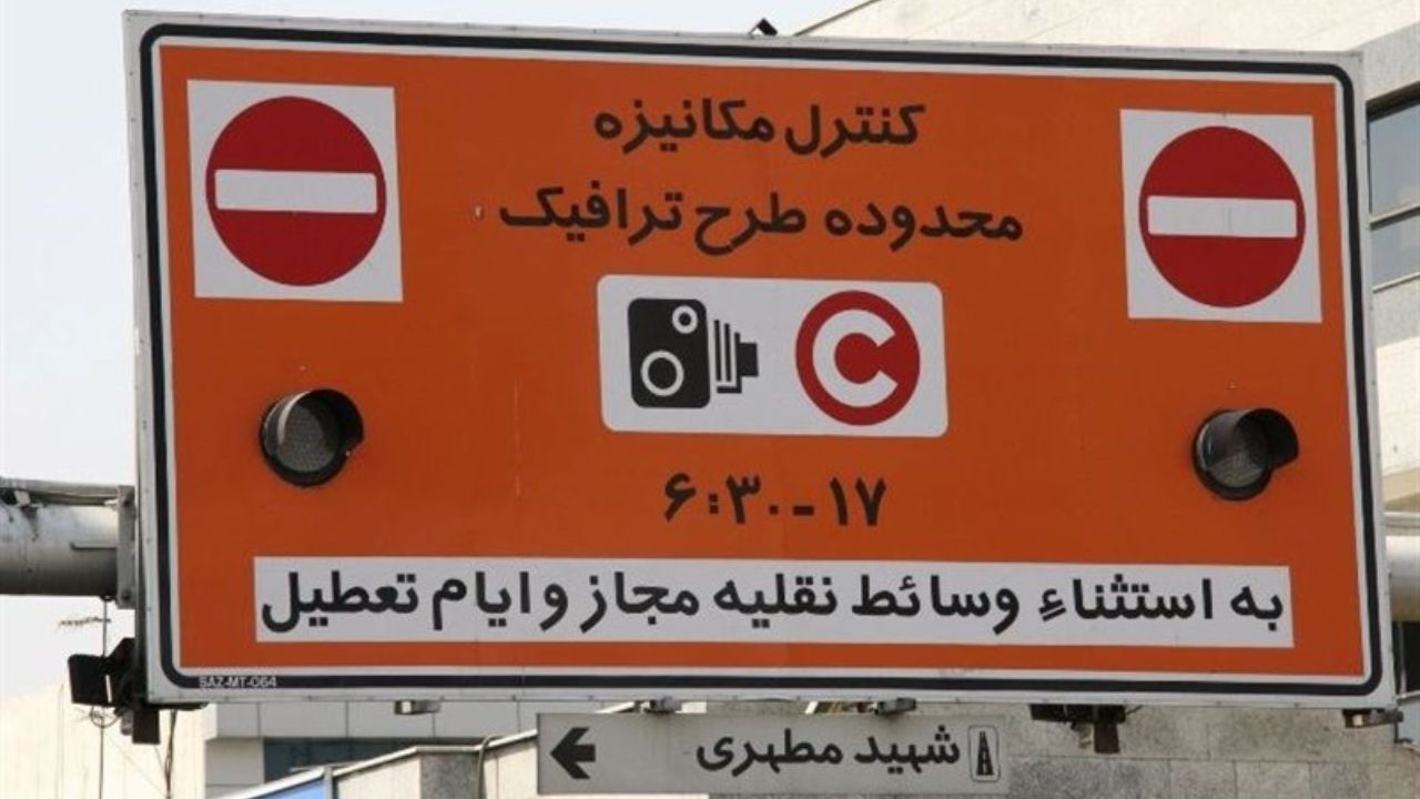جزئیات طرح ترافیک سال 99