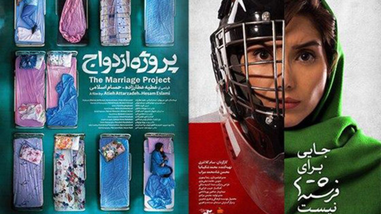 «جایی برای فرشته‌ها نیست» و «پروژه ازدواج» راهی بلژیک شدند