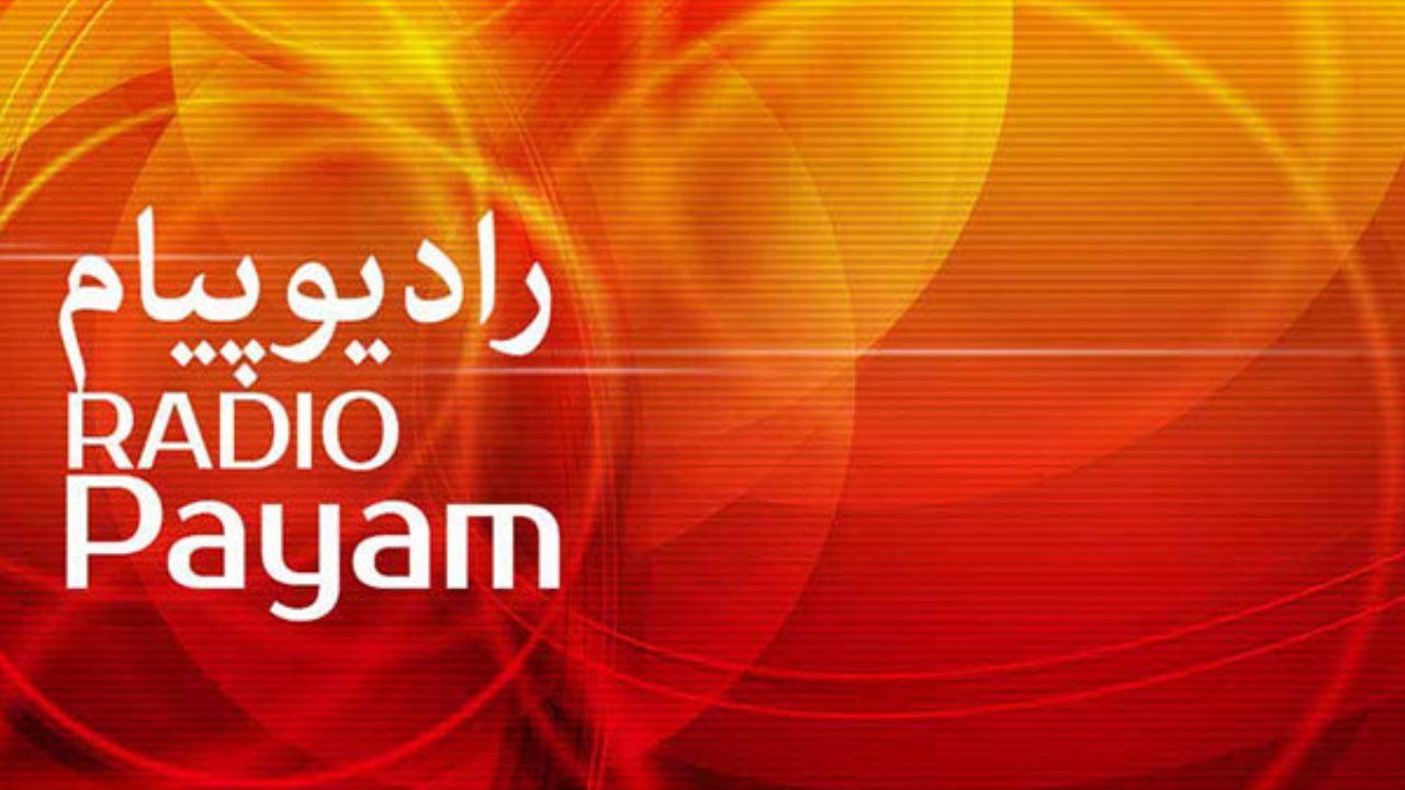 رادیو پیام کمپین «در خانه بمانیم» را راه اندازی کرد