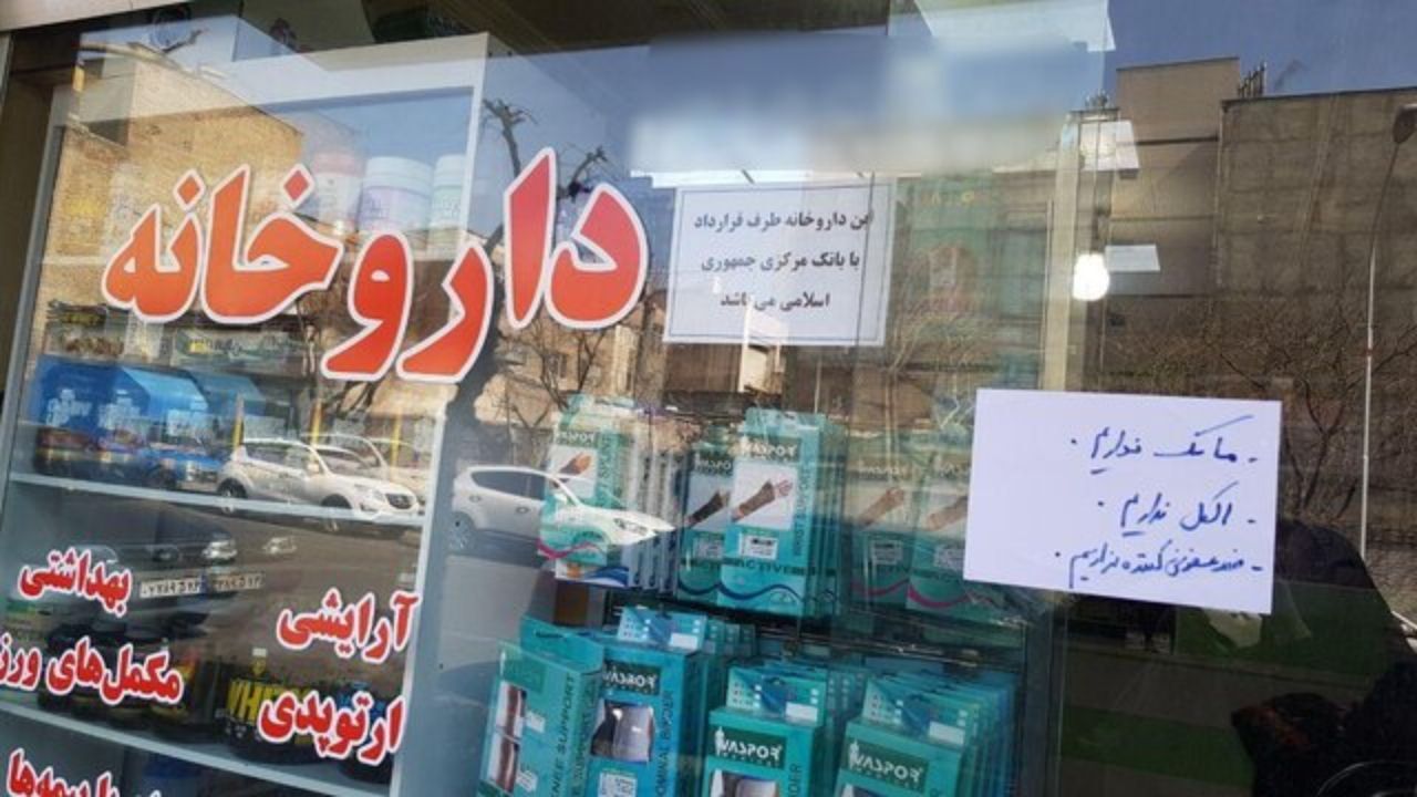 تامین محلول‌های ضدعفونی کننده برای داروخانه‌ها تا پایان هفته
