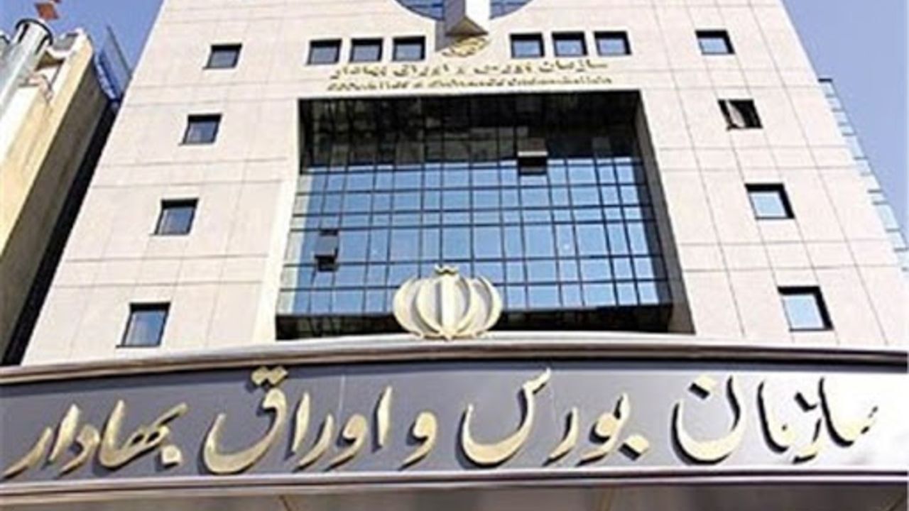 چراغ قرمز بورس روشن شد