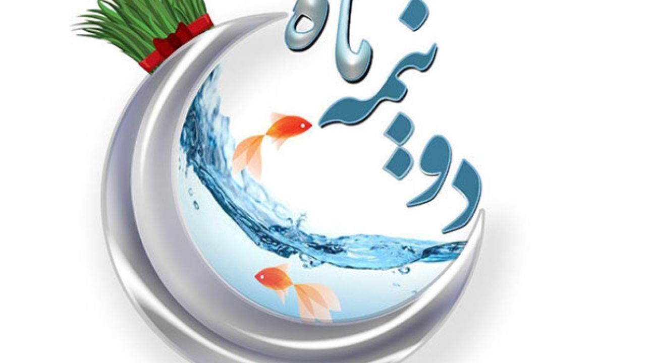 «دو نیمه ماه» به استقبال بهار می‌رود/ هاردتاک سلوکی با چهره‌ها