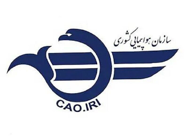 رئیس سازمان هواپیمایی کشوری: «جمهوری اسلامی ایران» نماد اقتدار در جهان است