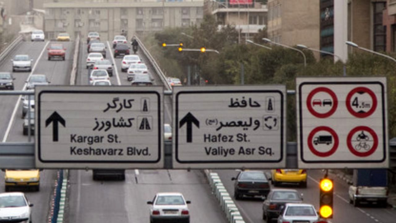 هوای تهران در شرایط قابل قبول