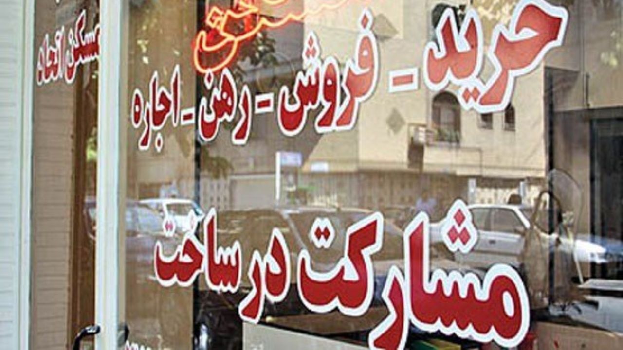 عقب نشینی محتاطانه در بازار مسکن