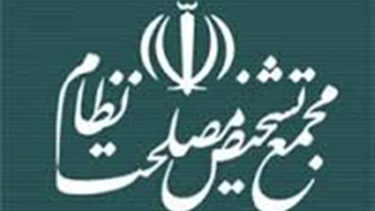 جلسات ضروری مجمع تشخیص مصلحت نظام غیرحضوری برگزار شده است