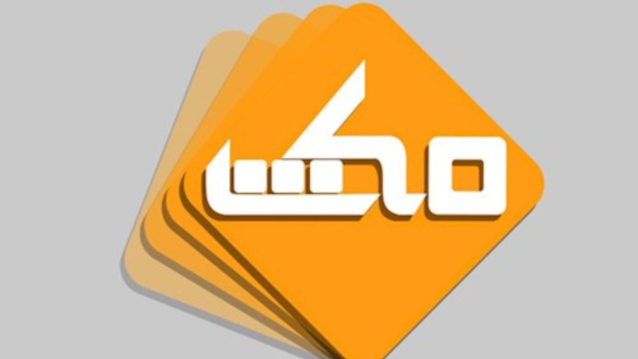 نگاهی به برنامه «مکث»