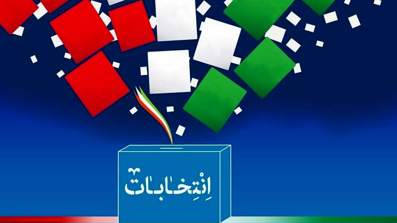 دادستان دیگر جزء معتمدین هیات اجرایی انتخابات مجلس نخواهد بود