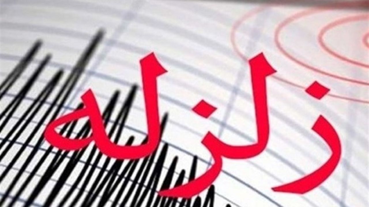 زلزله 5.1 ریشتری ارتباطی به آتشفشان دماوند ندارد/ احتمال ریزش و شکاف در نقاط قنواتی تهران با وقوع زلزله/ 40 هزار قنات زیر پوشش ساختمانی مدفون هستند