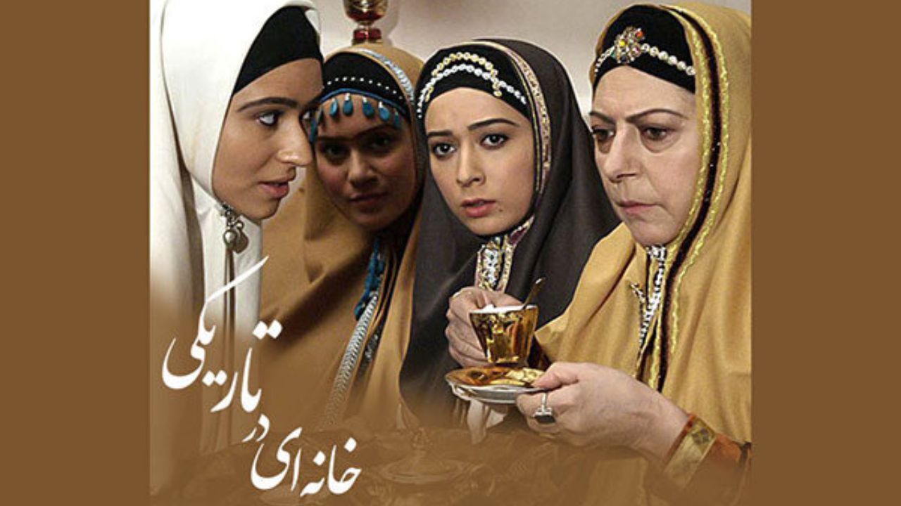 «خانه‌ای در تاریکی» روی آنتن شبکه تماشا می‌رود