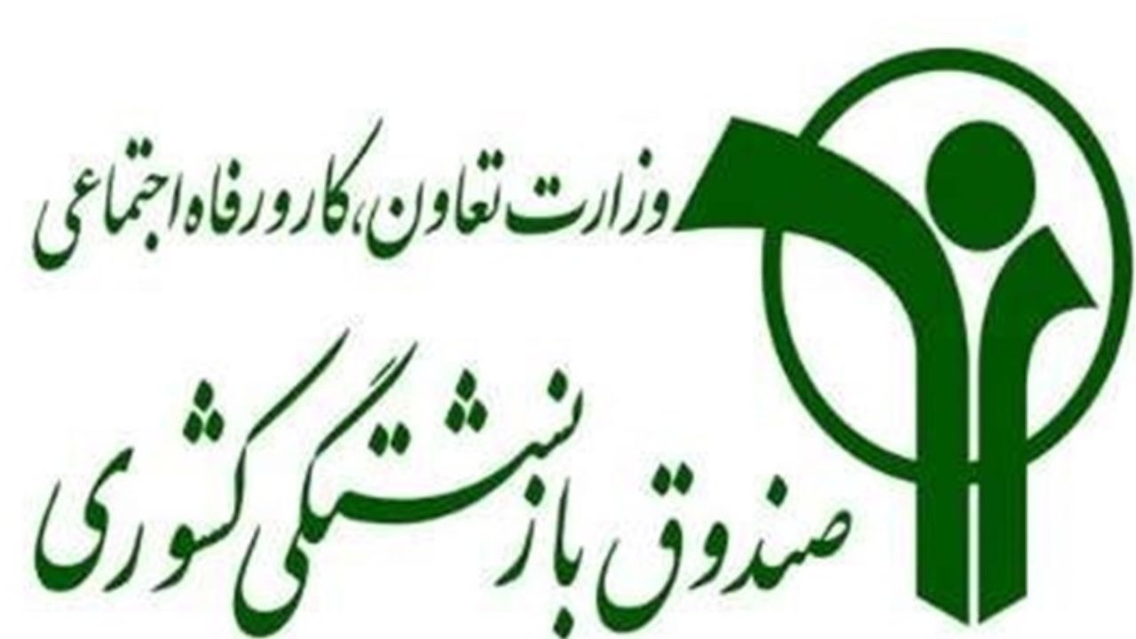 تعهدات بیمه تکمیلی بازنشستگان کشوری 2 برابر افزایش یافت