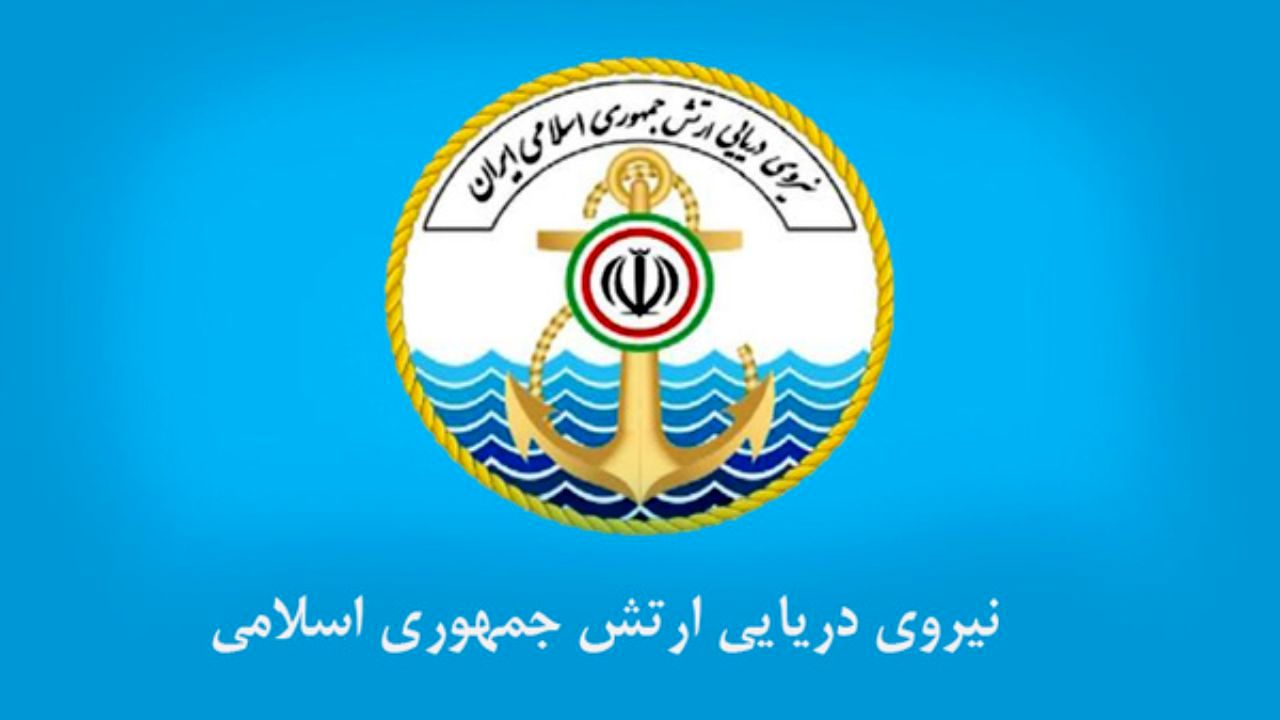علت حادثه برای ناو کنارک مشخص شد
