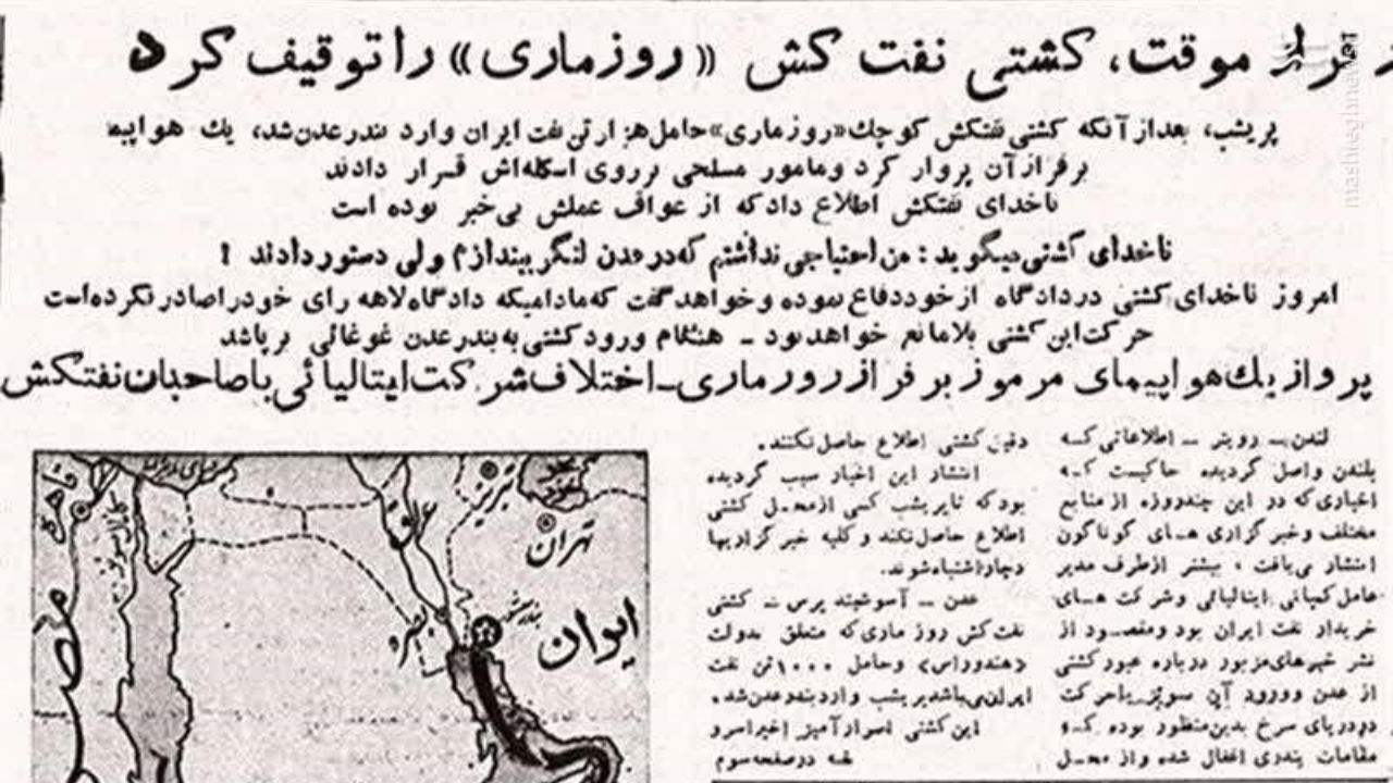 ماجرای نفتکش ایرانی که گم شده بود