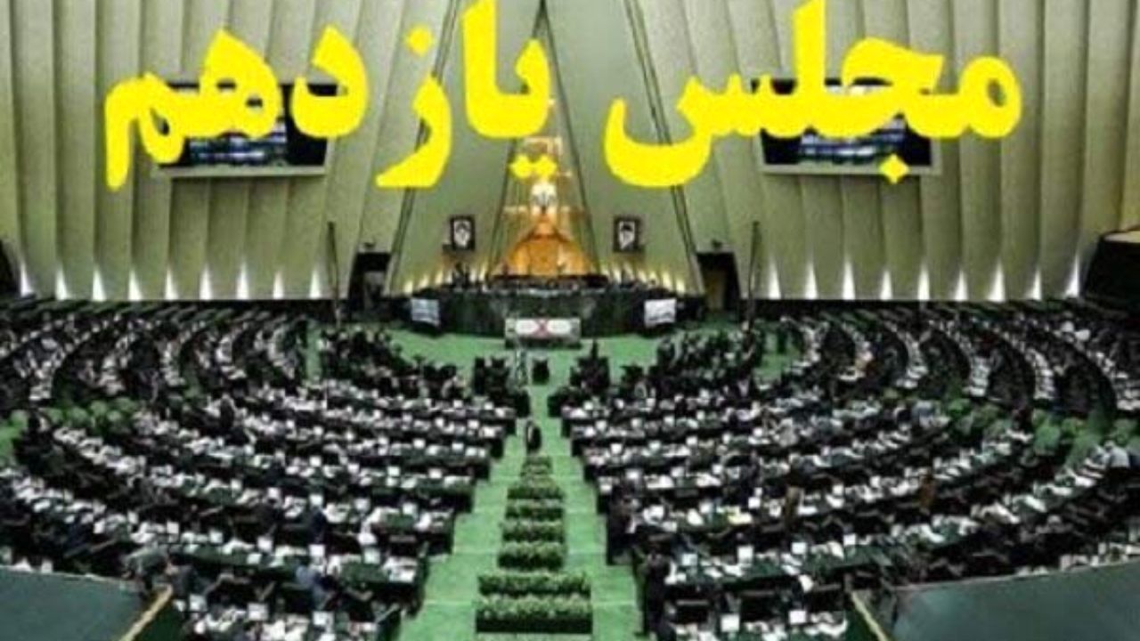 کاندیداهای ریاست و نایب‌رئیسی مجلس یازدهم مشخص شدند