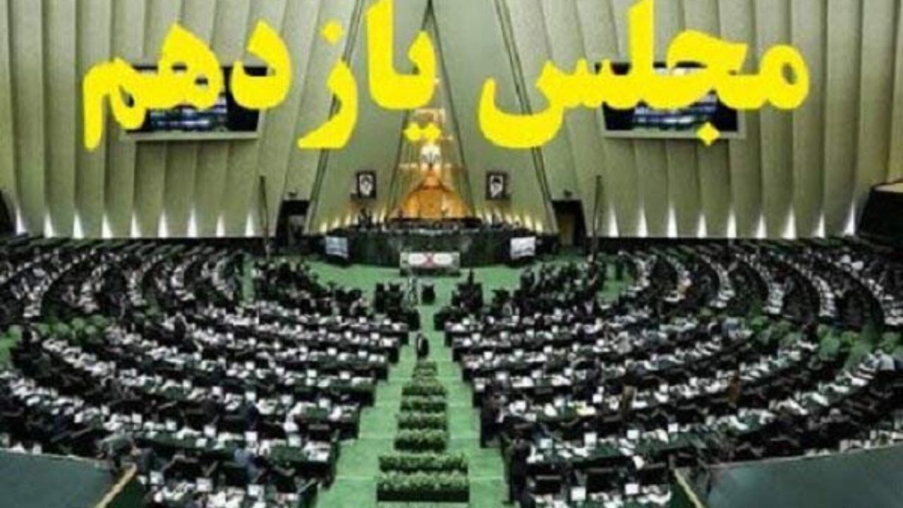 پیشنهاد دستورکار جدید و متفاوت در مجلس یازدهم/ ختم روزانه قرآن برگزار می‌شود