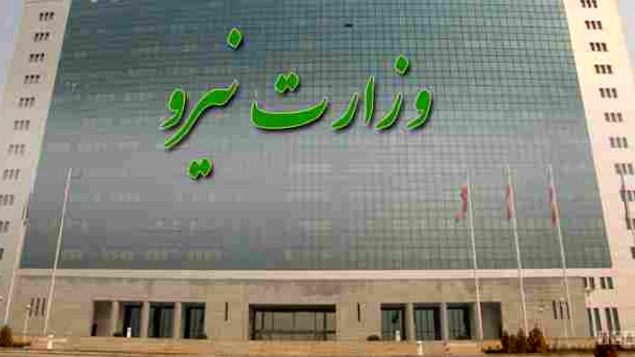 لایحه معافیت وزارت نیرو از پرداخت هزینه‌های دادرسی در دستور کار هیات دولت