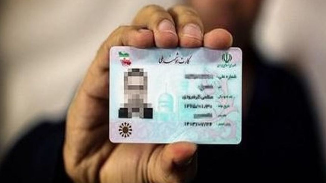 چند ایرانی کارت ملی هوشمند ندارند؟