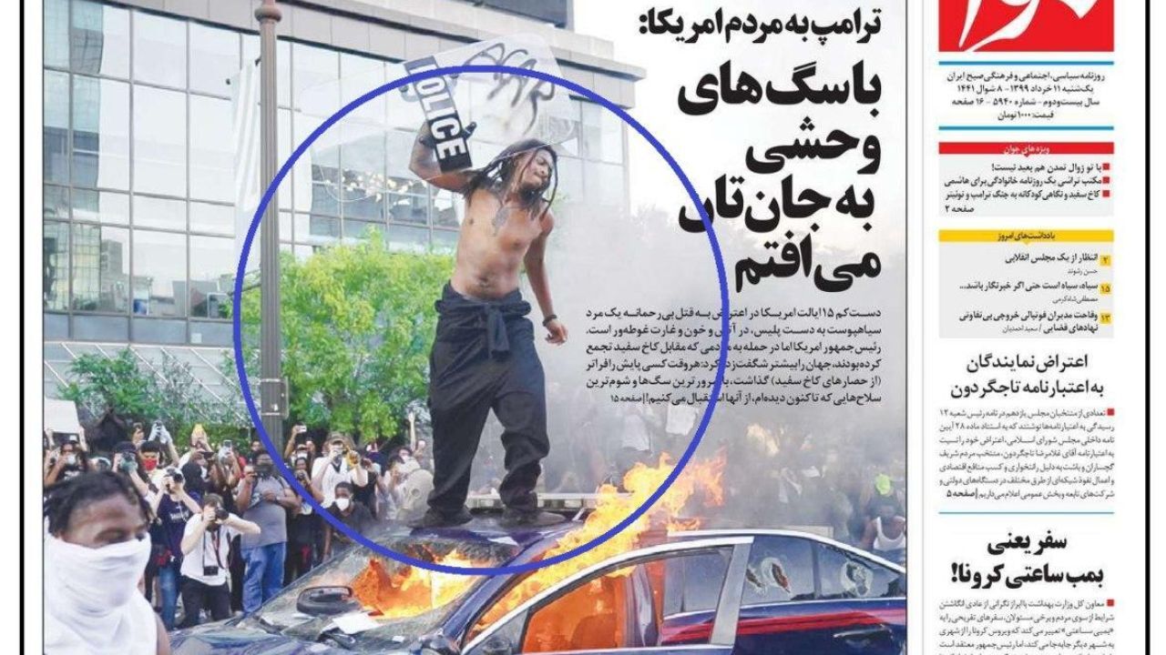 برای اولین‌بار بعد از انقلاب روزنامه اصولگرا عکس اول خود را به یک مرد عریان اختصاص داد+عکس
