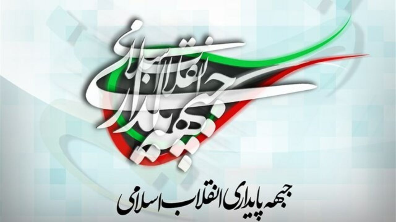 جبهه پایداری همه سنگرها را در قم فتح می‌کند؟