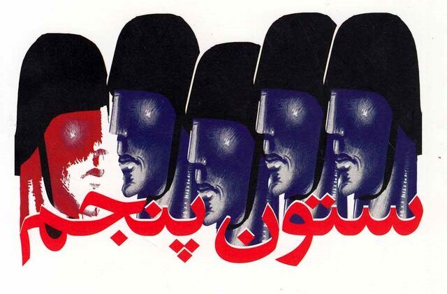 داستان جاسوسی که در جنگ ایران و عراق، جذب و شهید شد