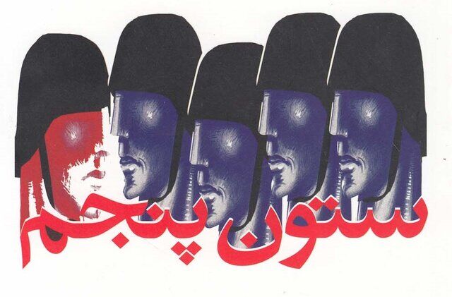 داستان جاسوسی که در جنگ ایران و عراق، جذب و شهید شد