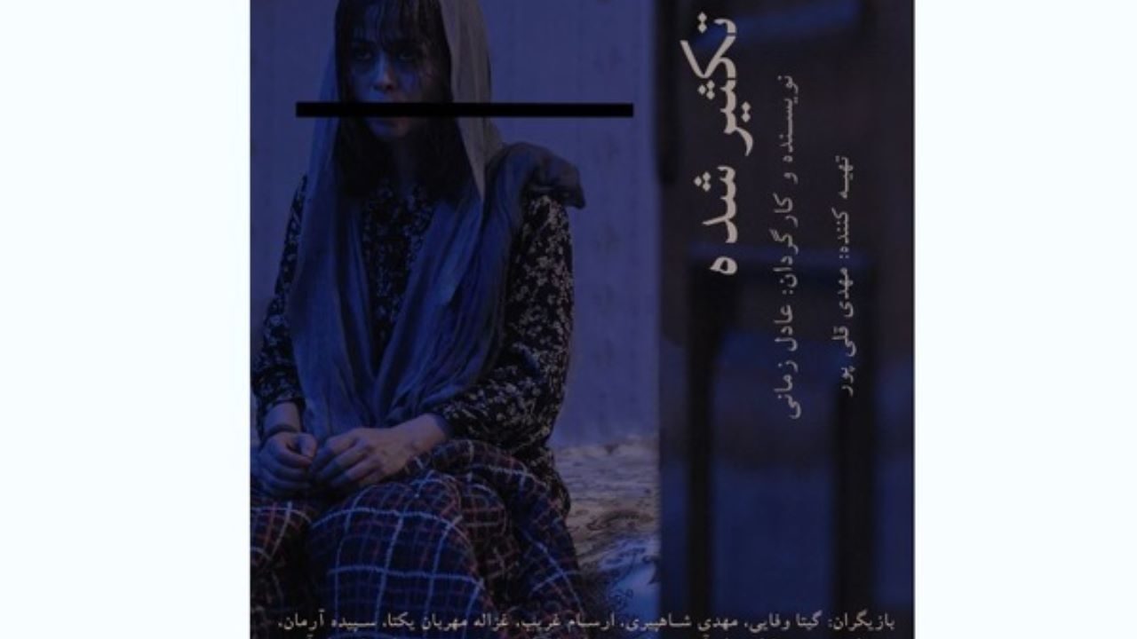 پوستر فیلم «تکثیر شده» منتشر شد