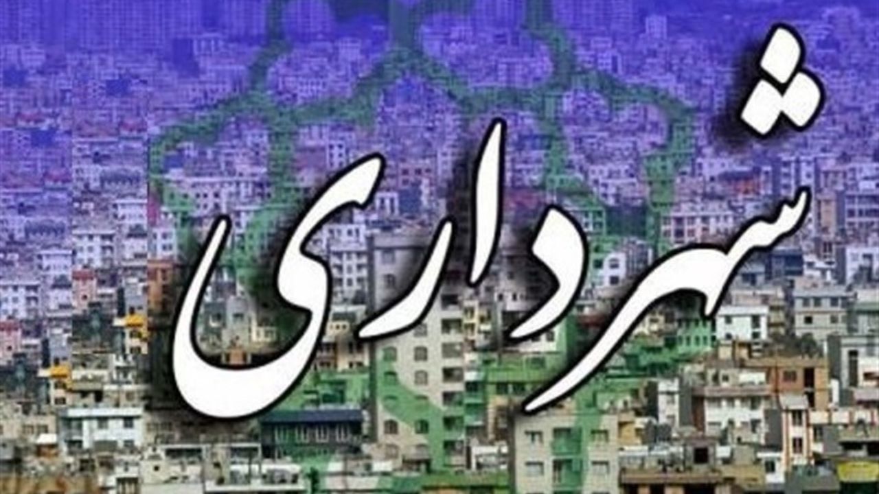 712 میلیارد سهم شهرداری تهران از جریمه‌های رانندگی واریز شد؟