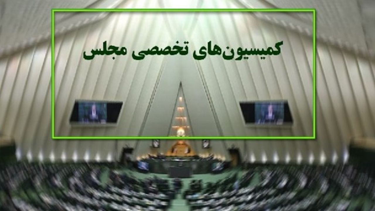 مجلس یازدهم| آزمون ‌دبیران کمیسیون‌های مجلس یکشنبه برگزار می‌شود