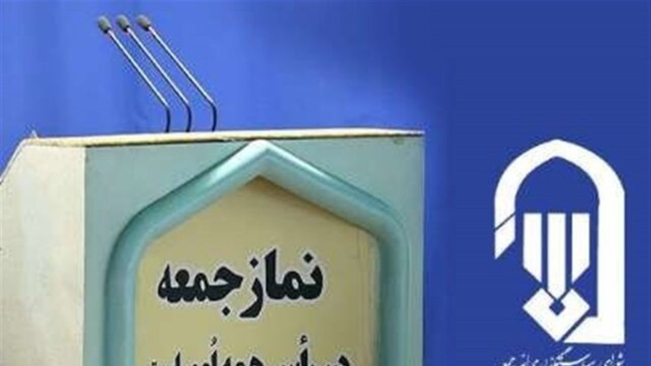 نمازجمعه تهران این هفته هم برگزار نمی‌شود