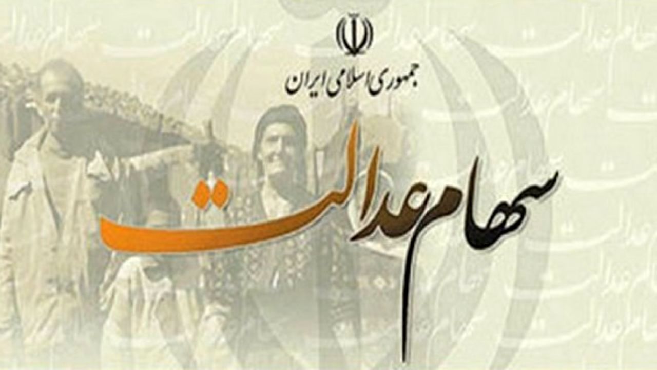 سهام‌داران فعلا اقدام به فروش سهام خود نکنند