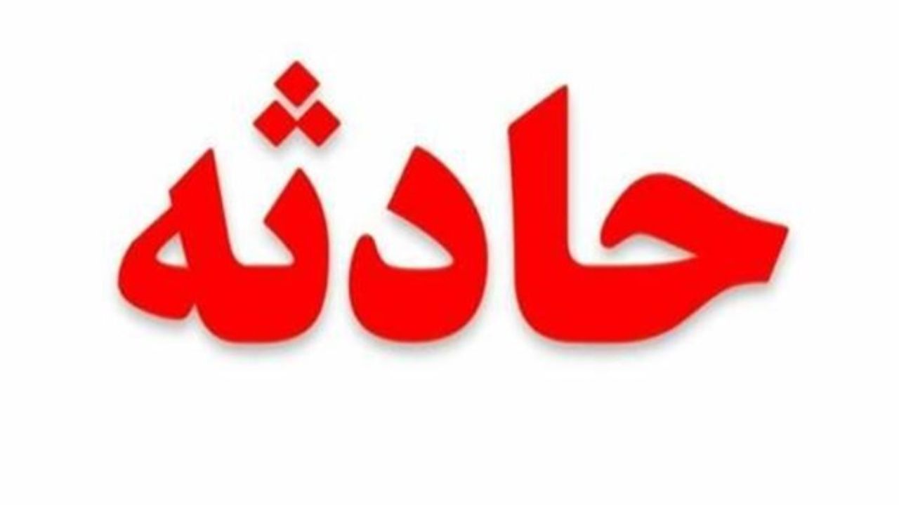 مرگ کارگر جوان در پی سقوط به چاله آسانسور