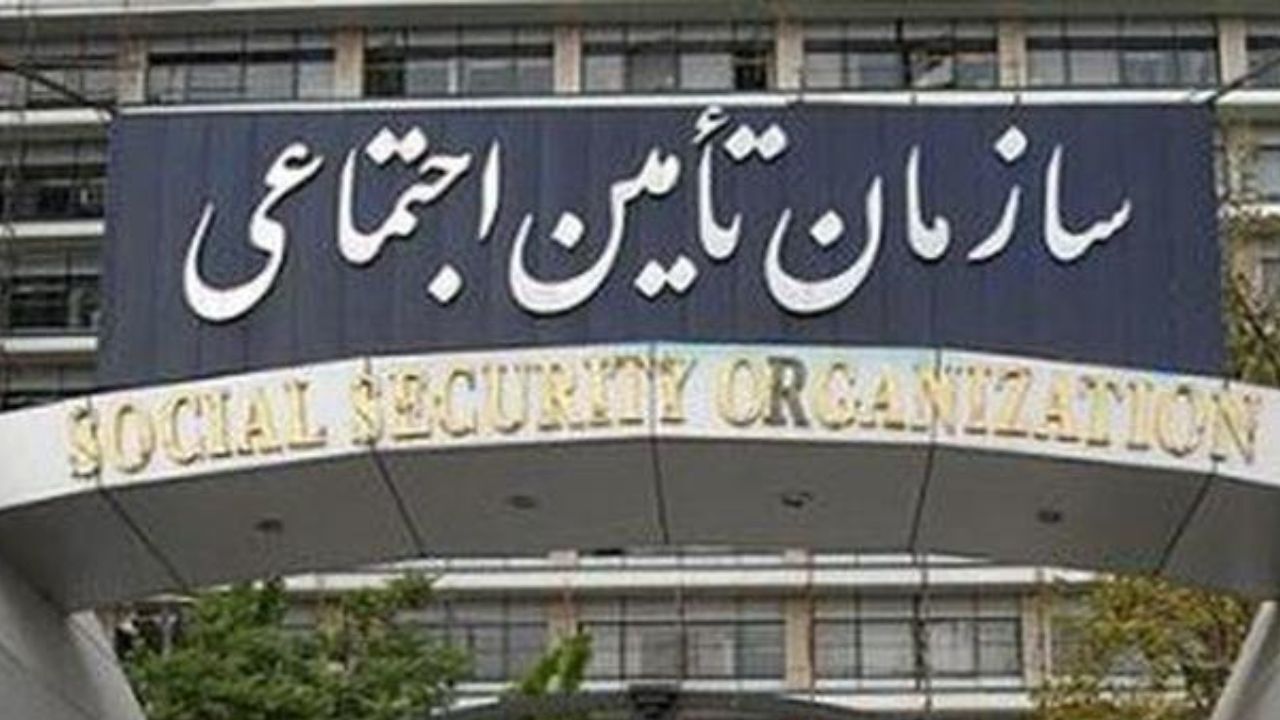 کدام شرکت‌های دولتی به تامین اجتماعی واگذار شدند؟ + عکس