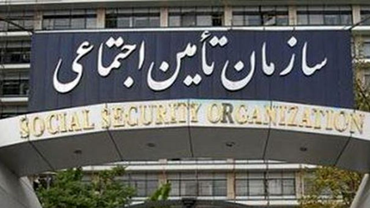 کدام شرکت‌های دولتی به تامین اجتماعی واگذار شدند؟ + عکس