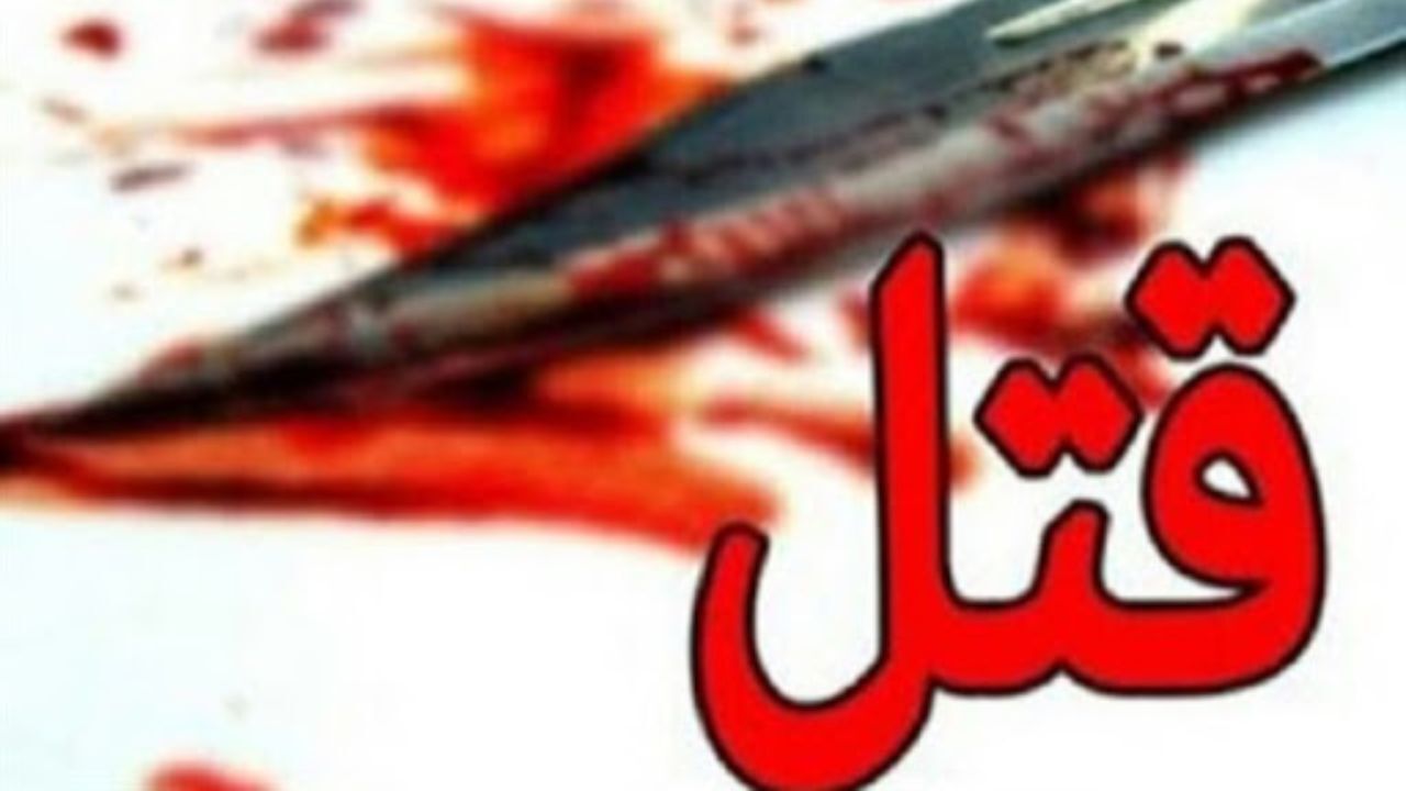نامادری، قاتل کودک 5 ساله شد