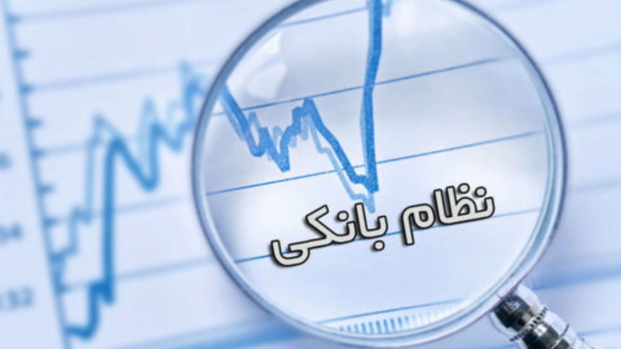 نرخ جدید سود بانکی به بانک‌ها ابلاغ شد+عکس