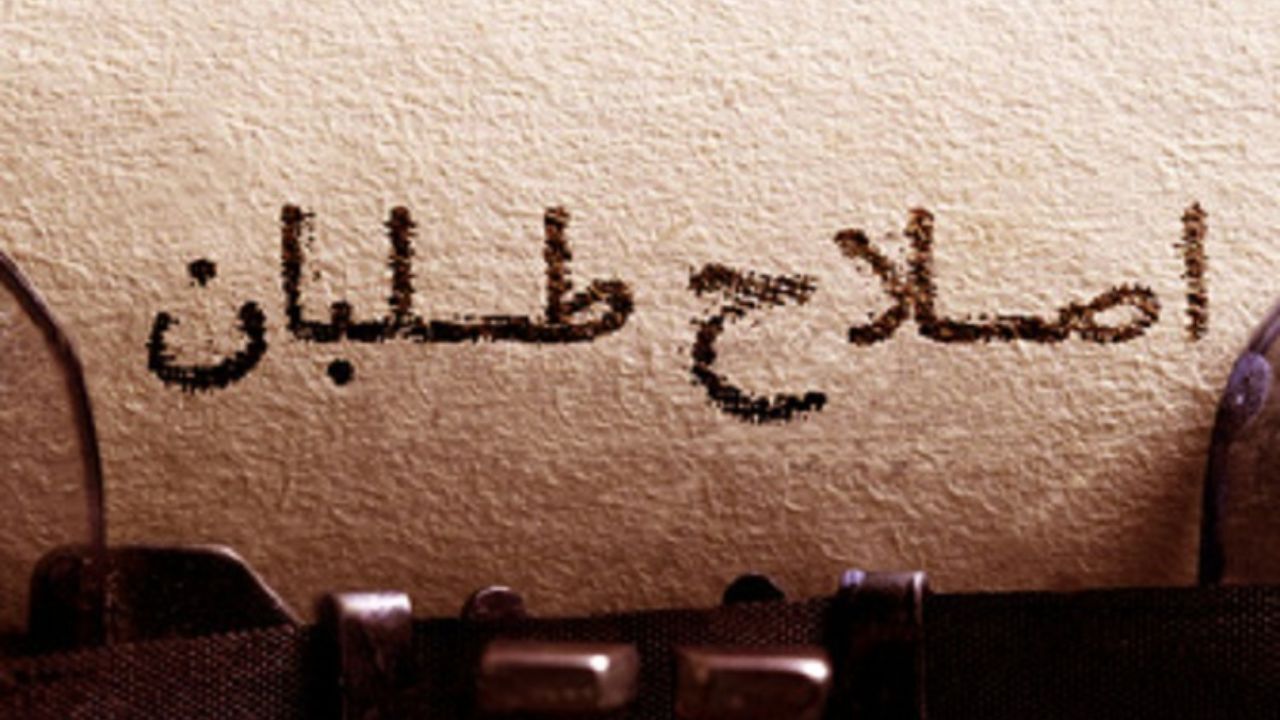 ناممکن‌های انتخاباتی