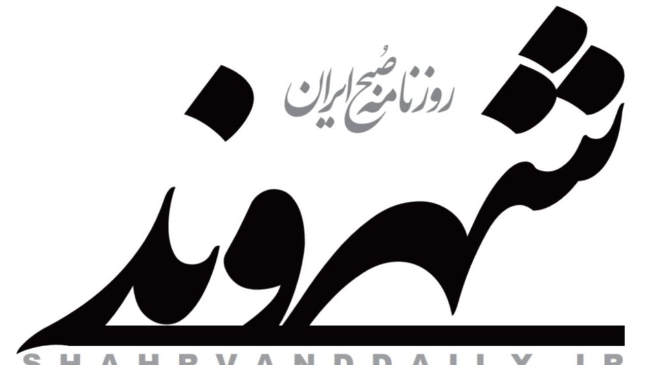 نامه سرگشاده 33 عضو تحریریه روزنامه شهروند
