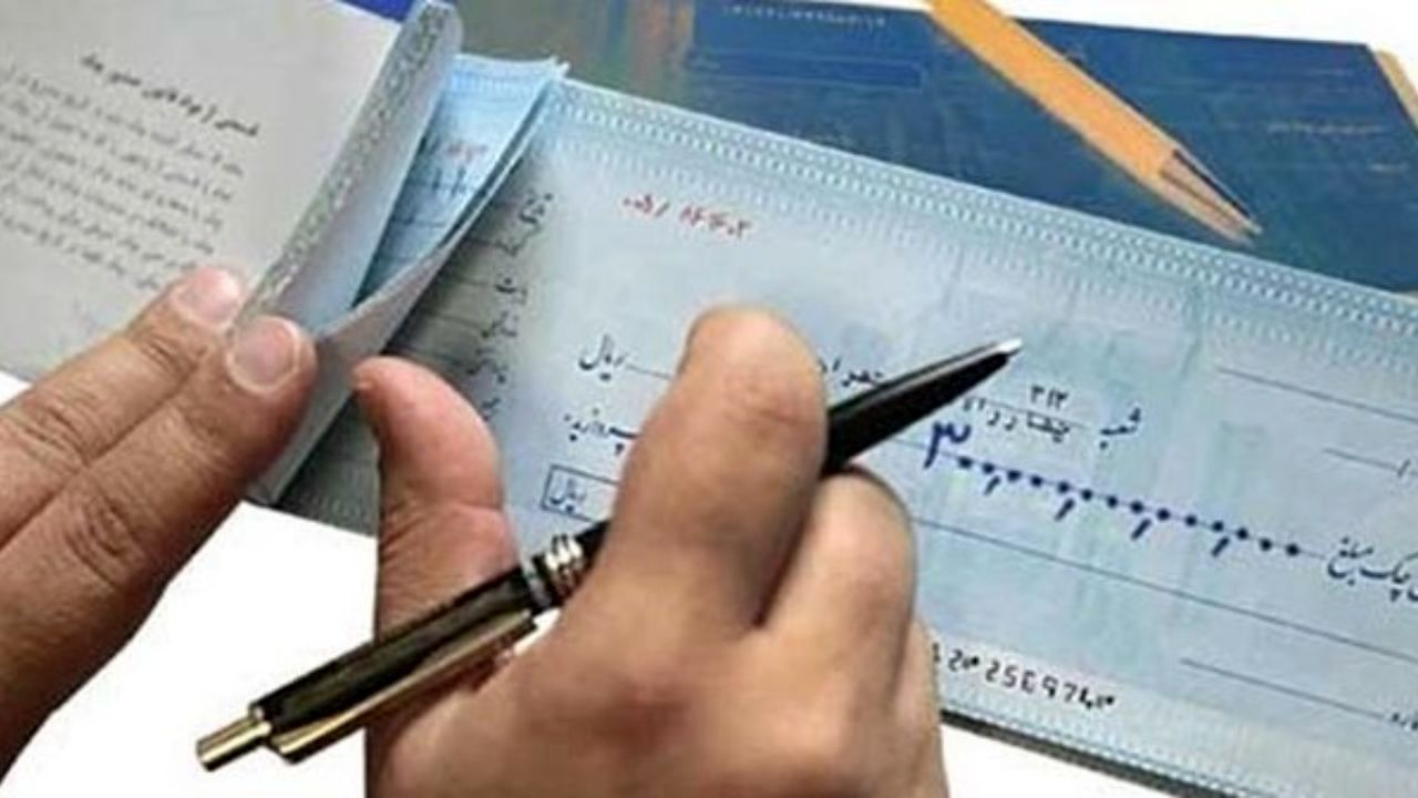 683 هزار فقره چک رمزدار در خرداد ماه وصول شد