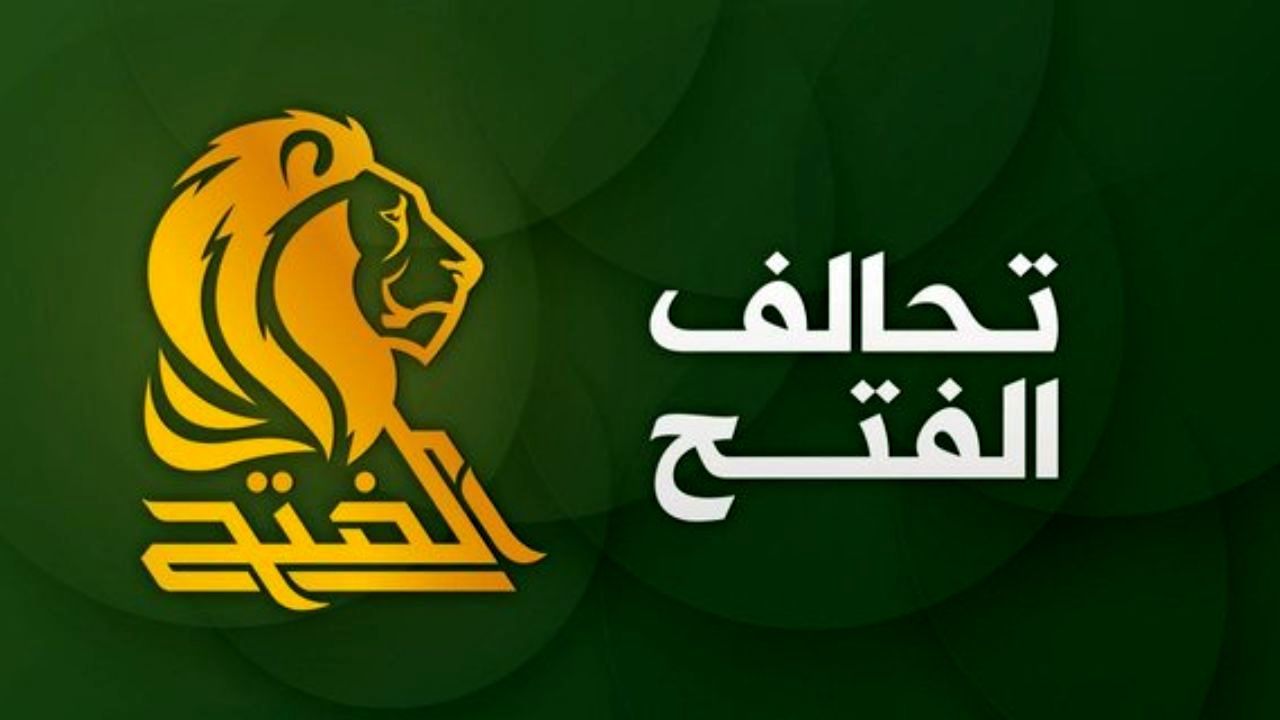 درخواست الفتح برای اجرای مصوبه اخراج نیروهای آمریکایی از عراق