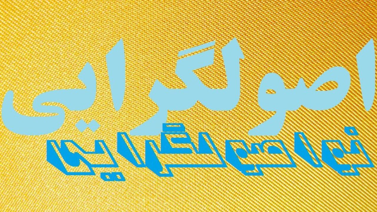 شکاف در جریان اصولگرایی عمیق‌تر شد؟ / مجلس یازدهم آغازگر ریزش‌‌ها؟