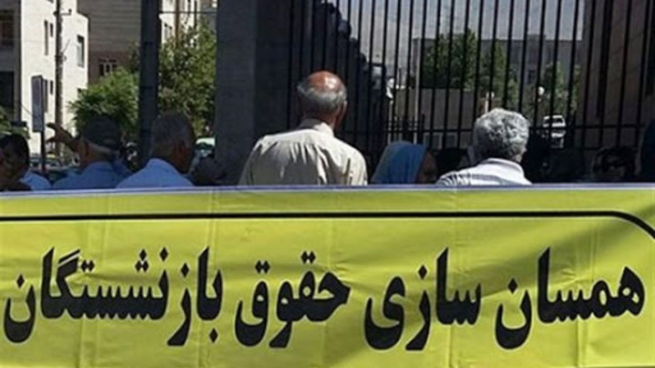 چرا همسان‌سازی حقوق برای بازنشستگان غیرهیئت علمی دانشگاه‌ها اجرایی نشده است؟