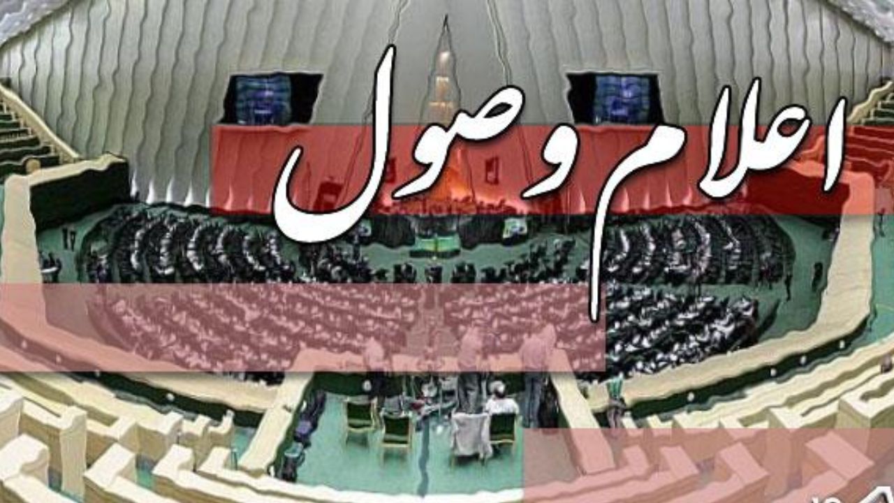 سوال خضریان از وزیر کشاورزی درباره نقش حجاریان در وردات گندم اعلام وصول شد