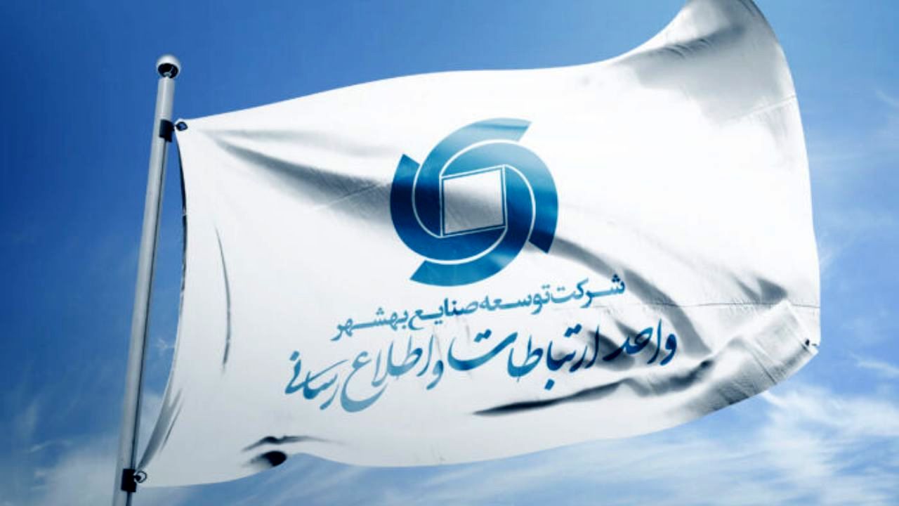 درخشش «وبشهر» در عرصه ارتباطات و اطلاع رسانی