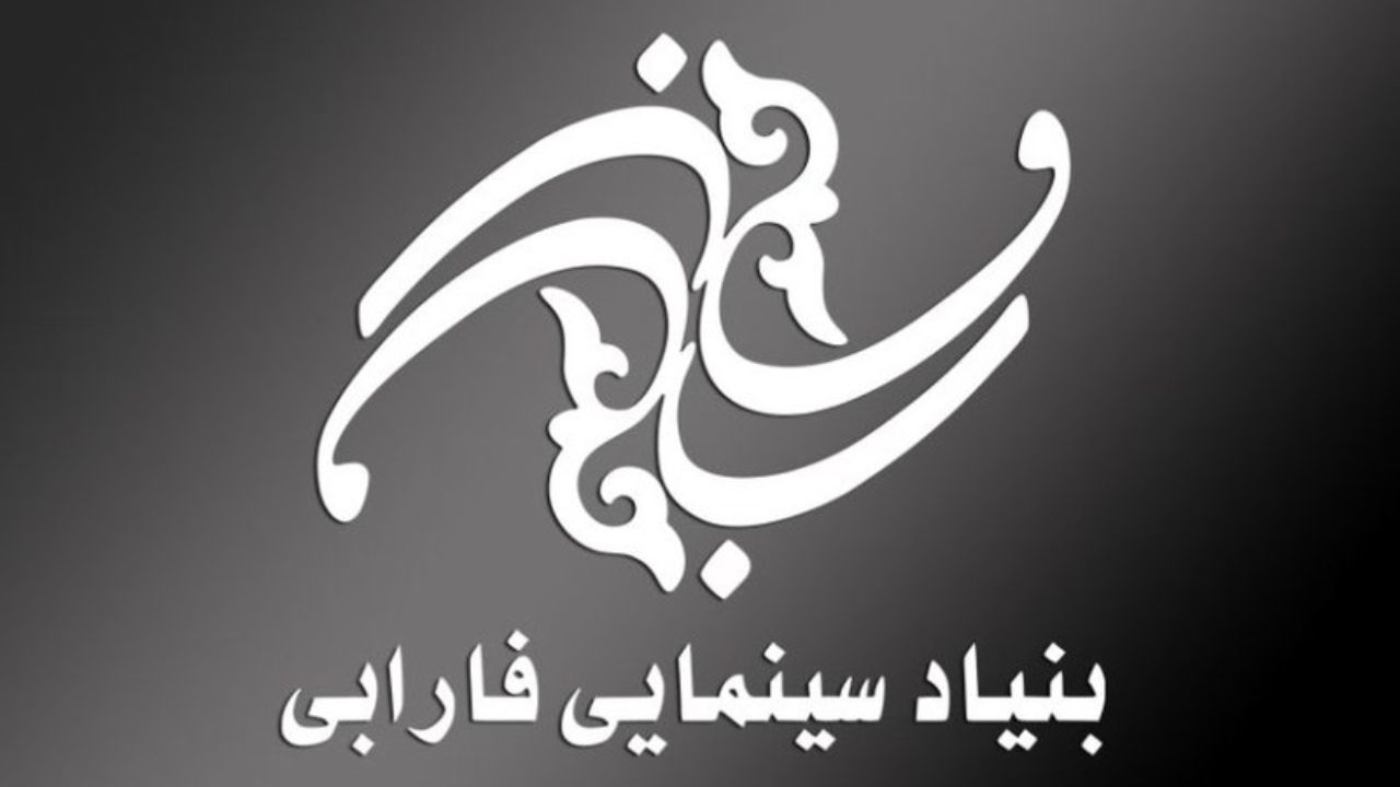 فارابی درباره عملکرد مالی خود توضیح داد