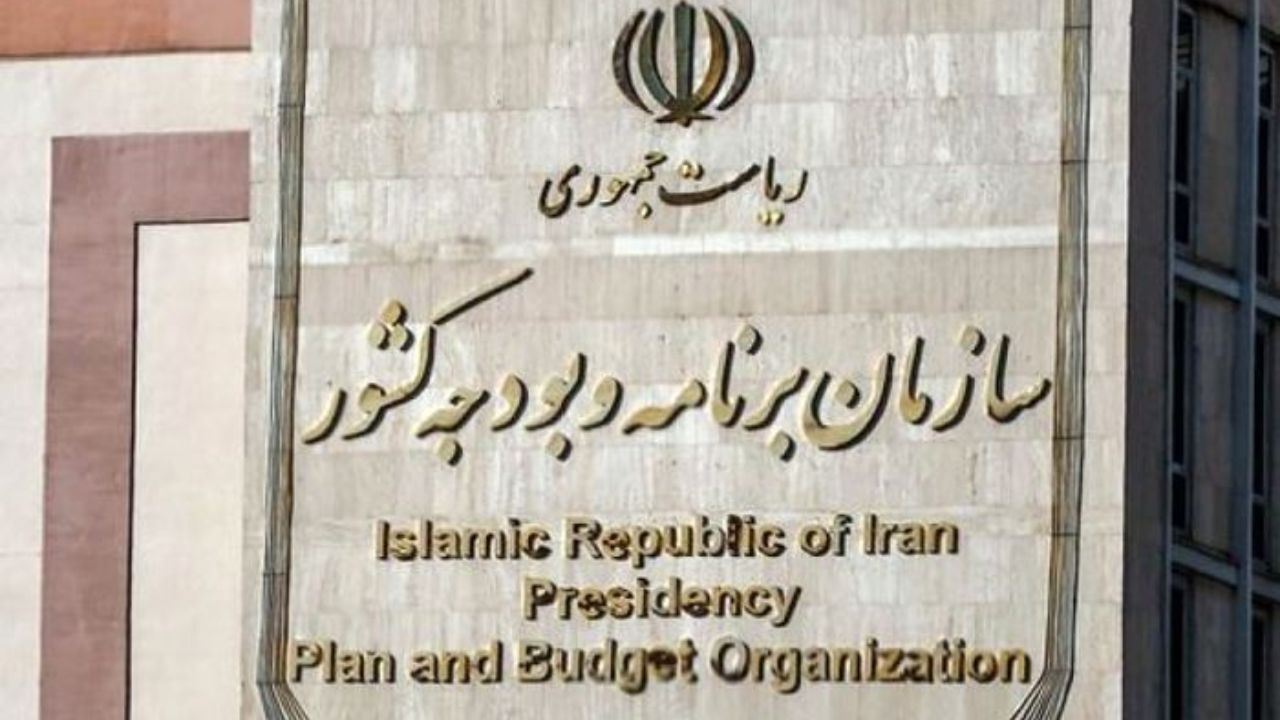 تفحص از سازمان برنامه و بودجه در مجلس کلید خورد + متن