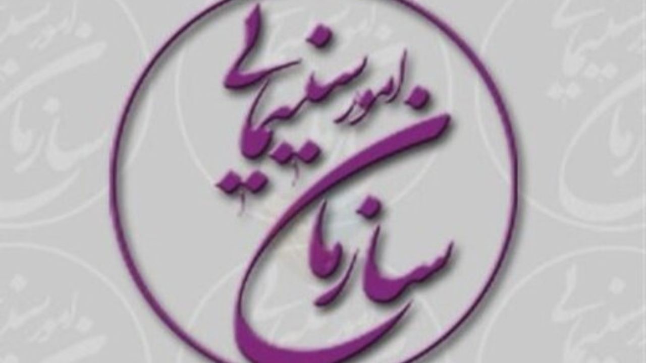 پرداخت بدهی فیلم‌ها از 10 شهریور