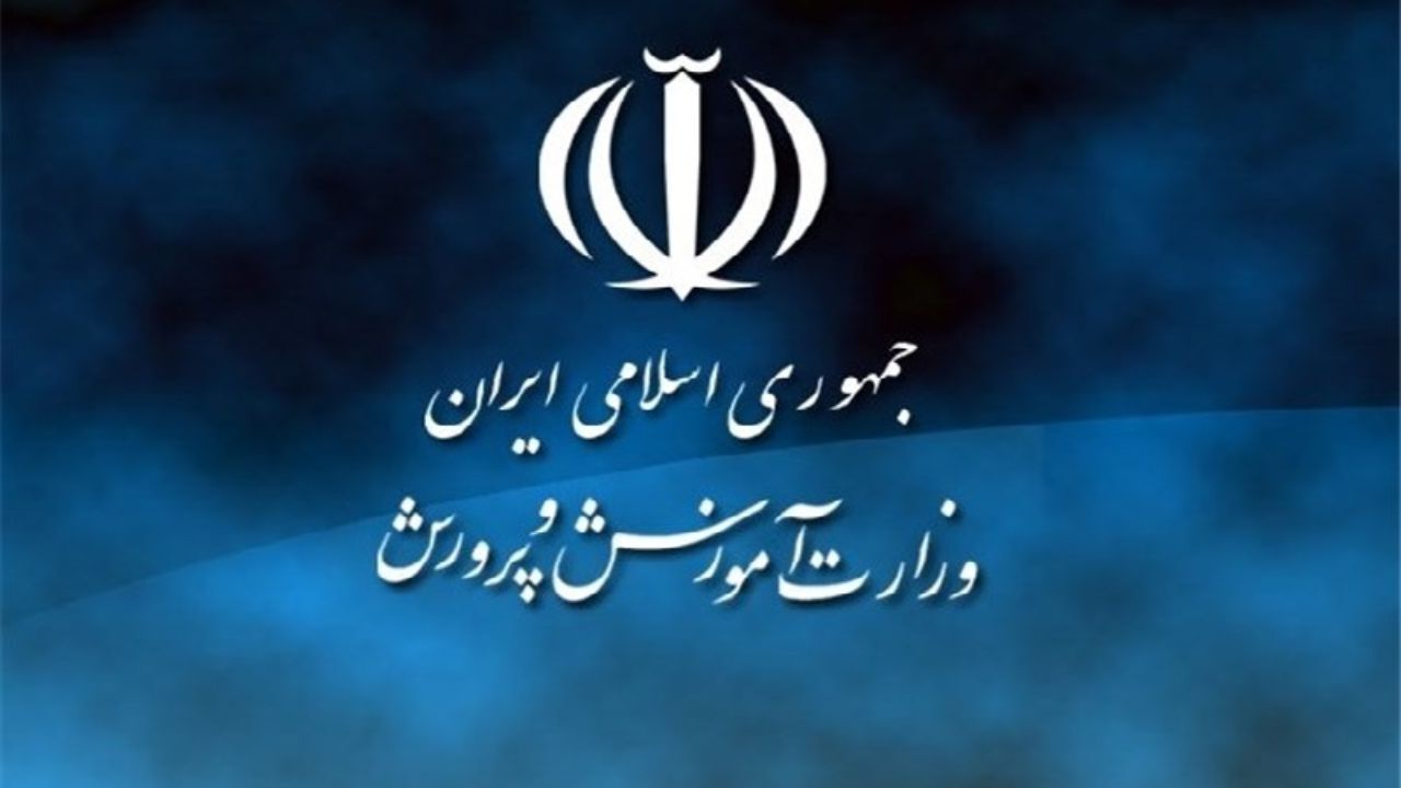 جابجایی پذیرفته شدگان آزمون استخدام پیمانی 98 آموزش و پرورش ممنوع است