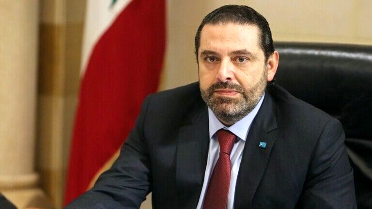 آینده سیاسی لبنان در دستان سعد حریری