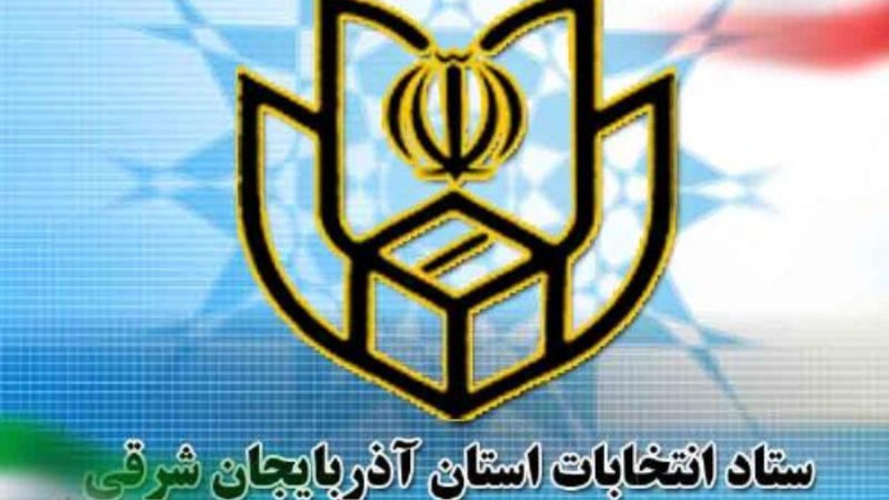 دور دوم انتخابات مجلس در میانه برگزار نمی‌شود